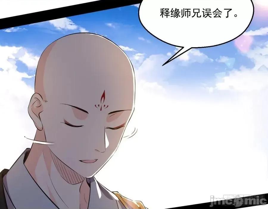 我为邪帝 我为邪帝122.zip 第109页