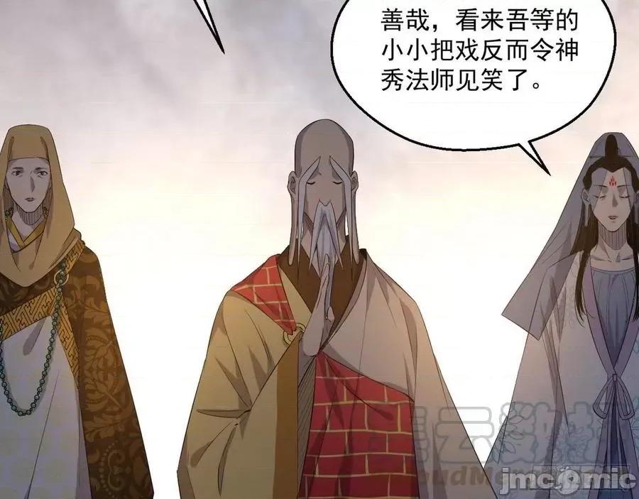 我为邪帝 我为邪帝122.zip 第116页
