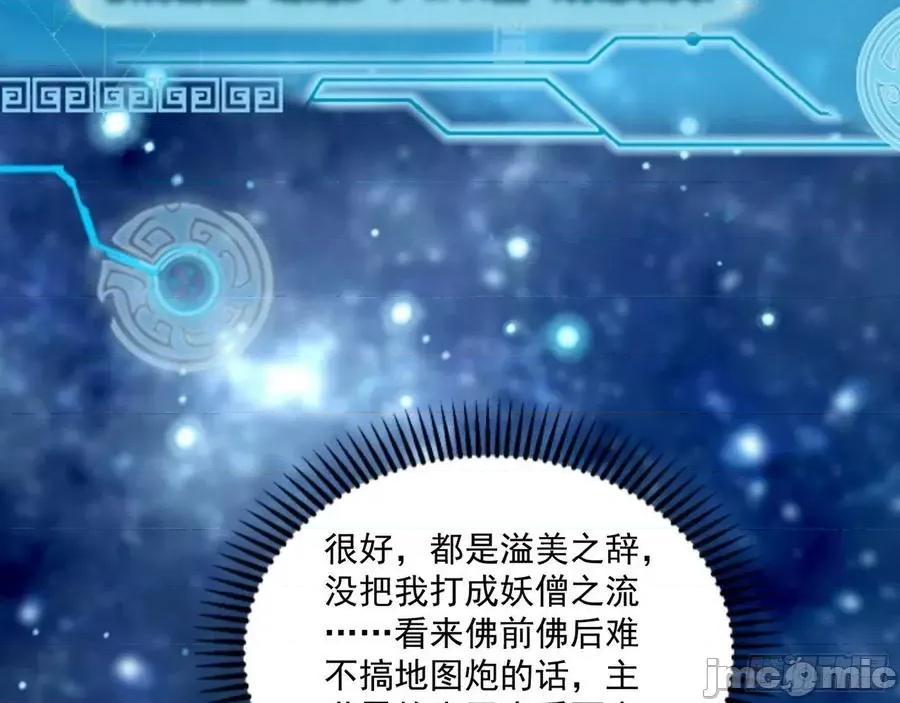 我为邪帝 我为邪帝122.zip 第119页
