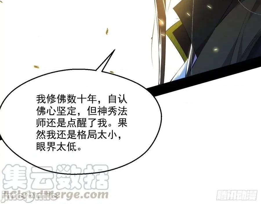我为邪帝 我为邪帝122.zip 第126页