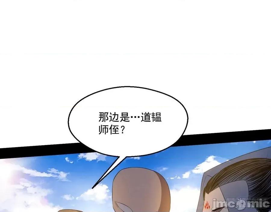 我为邪帝 我为邪帝122.zip 第130页