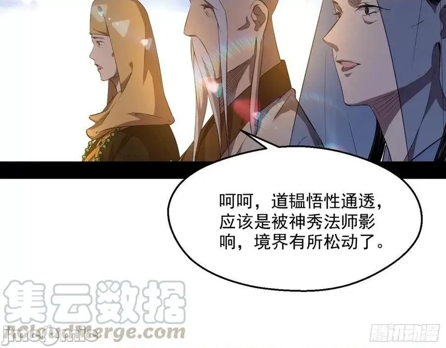 我为邪帝 我为邪帝122.zip 第131页