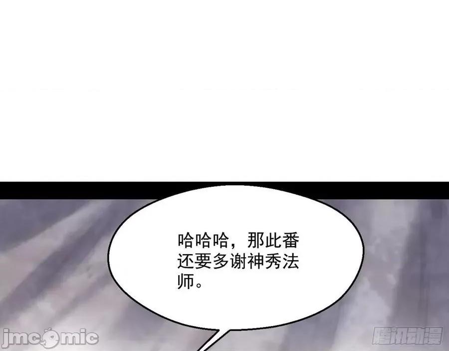 我为邪帝 我为邪帝122.zip 第132页
