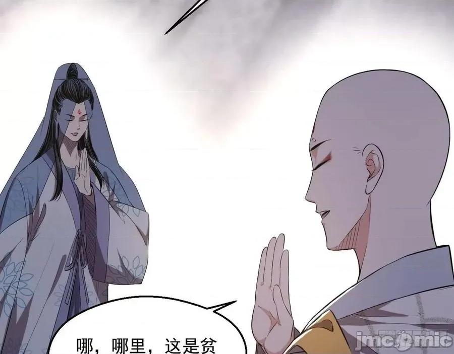 我为邪帝 我为邪帝122.zip 第133页