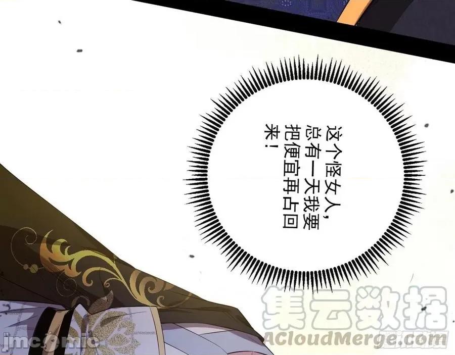 我为邪帝 我为邪帝122.zip 第136页