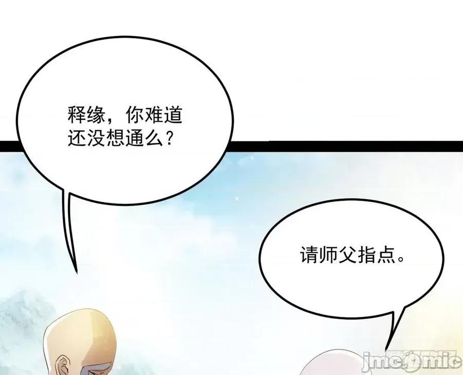 我为邪帝 我为邪帝123.zip 第10页