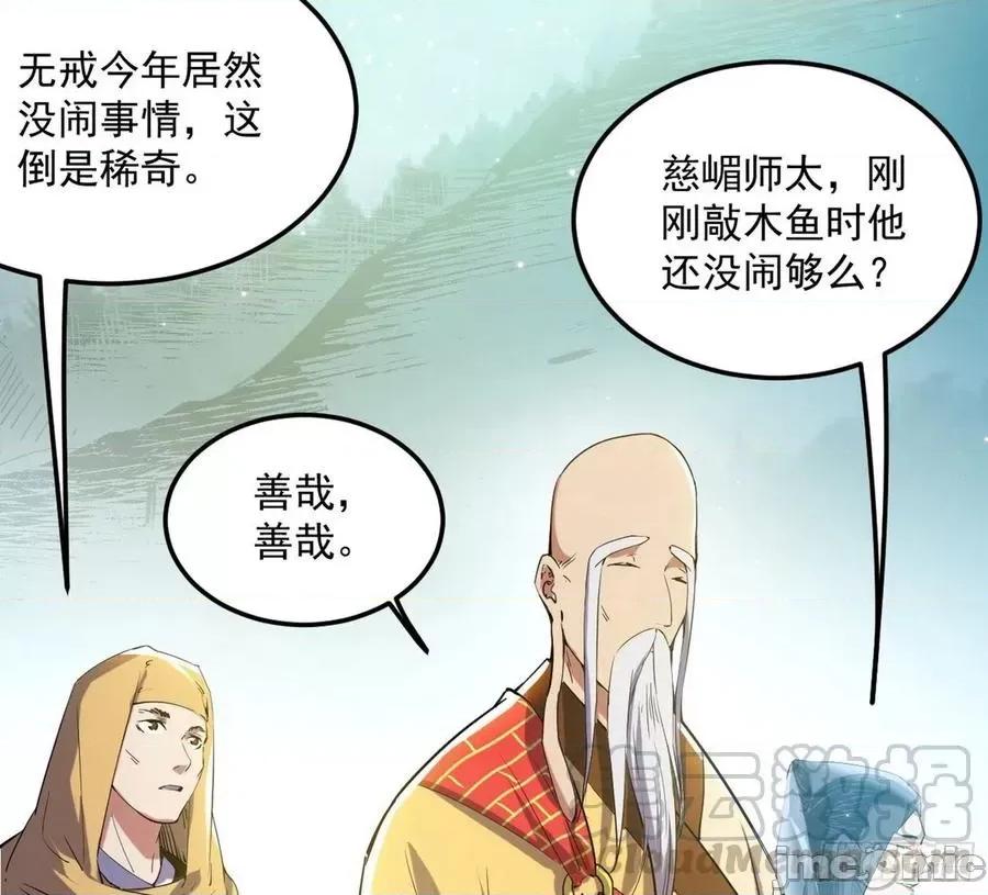 我为邪帝 我为邪帝123.zip 第46页