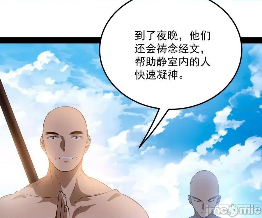 我为邪帝 我为邪帝123.zip 第65页