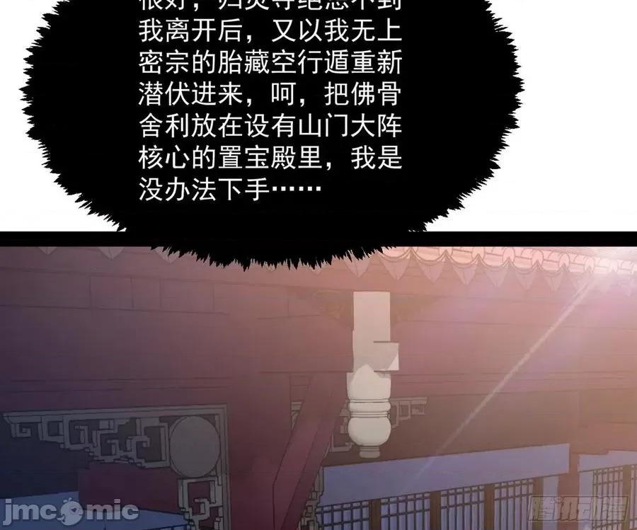 我为邪帝 我为邪帝123.zip 第100页