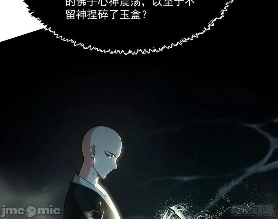我为邪帝 我为邪帝123.zip 第108页
