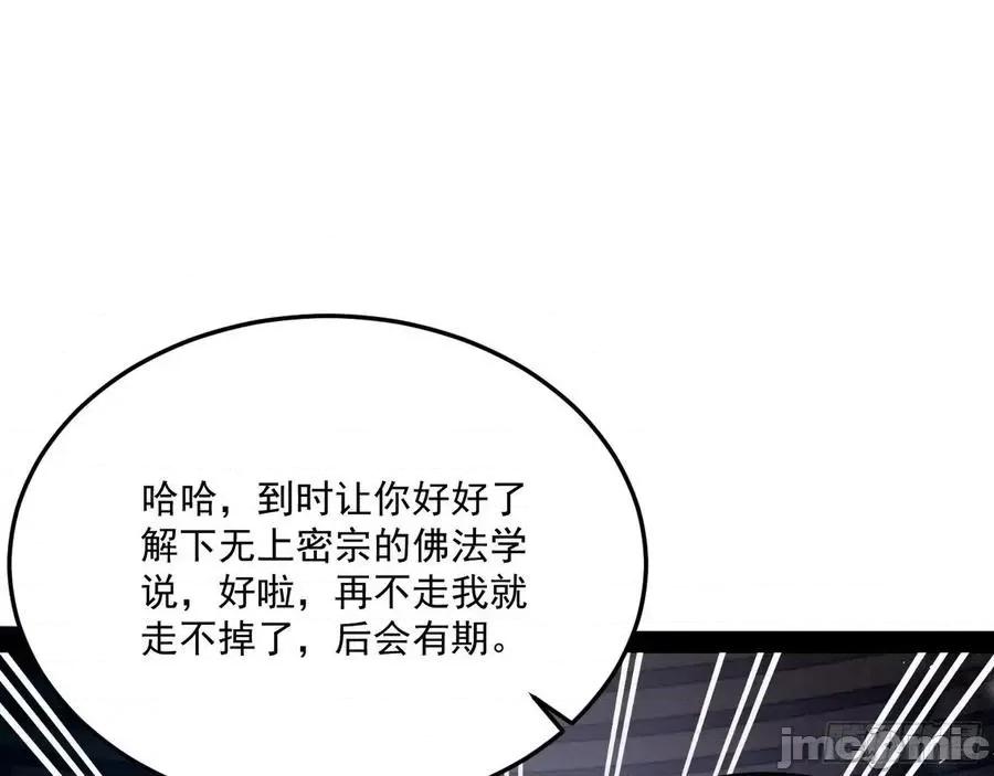 我为邪帝 我为邪帝123.zip 第129页