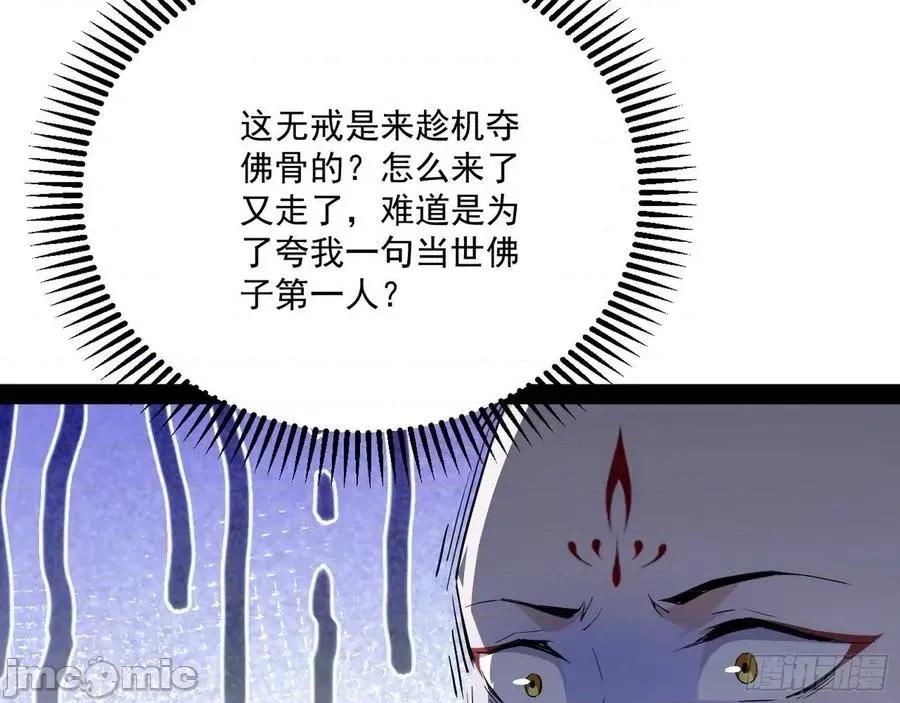 我为邪帝 我为邪帝123.zip 第132页