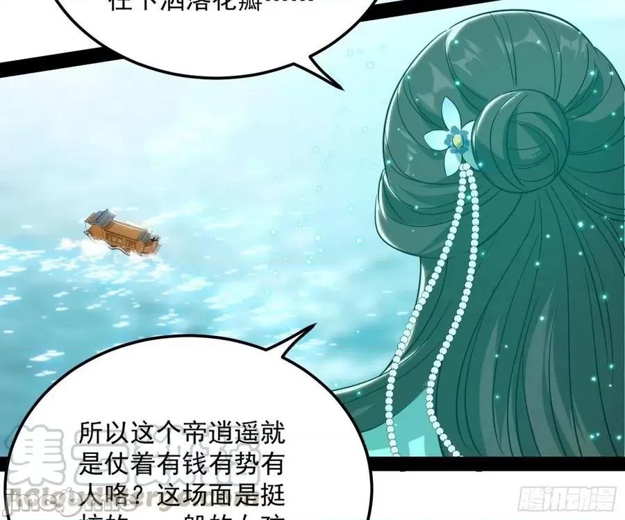 我为邪帝 我为邪帝125.zip 第141页