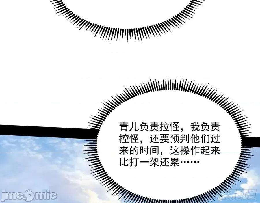 我为邪帝 我为邪帝126.zip 第77页