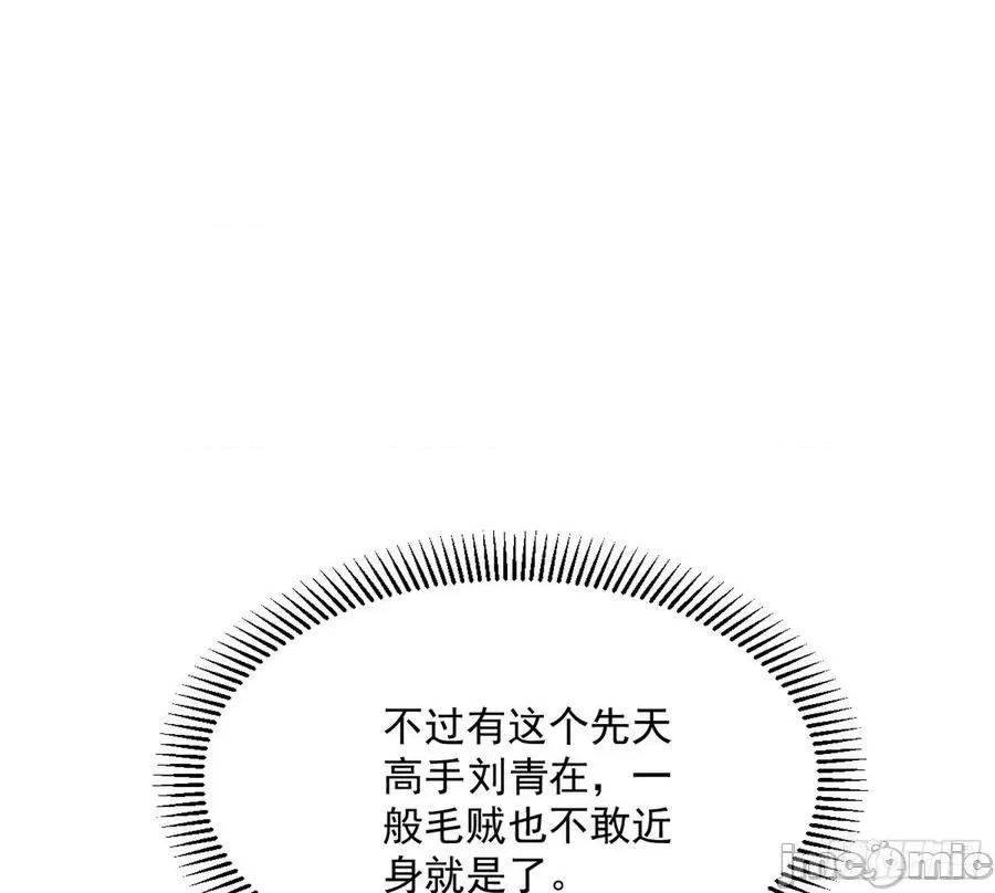 我为邪帝 我为邪帝127.zip 第10页
