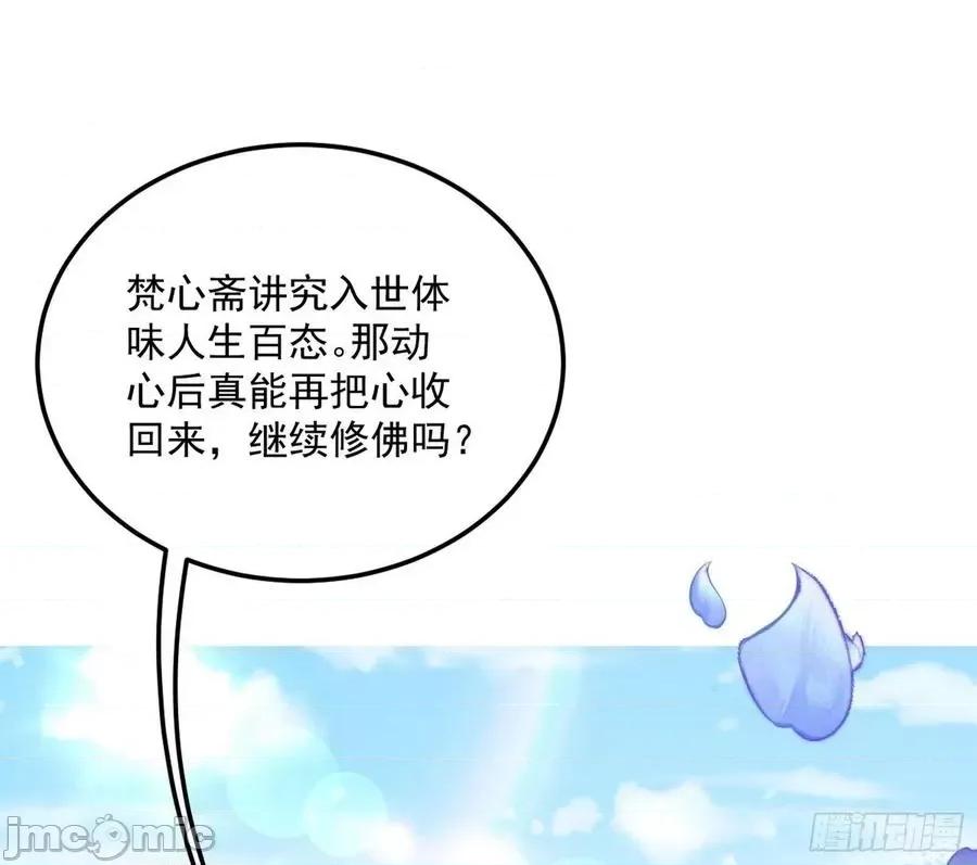 我为邪帝 我为邪帝127.zip 第77页