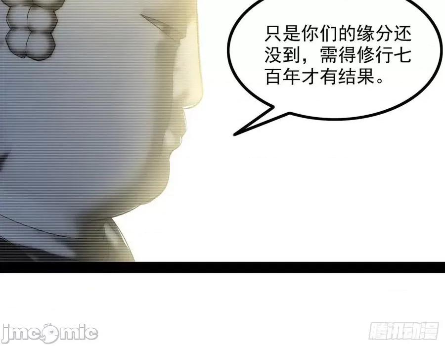 我为邪帝 我为邪帝128.zip 第48页