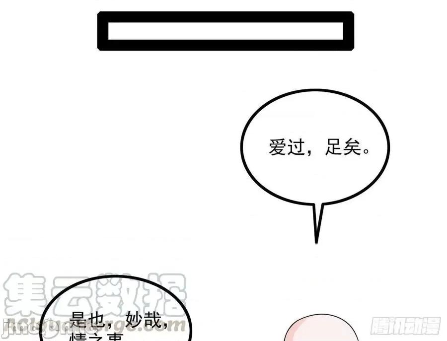 我为邪帝 我为邪帝128.zip 第71页