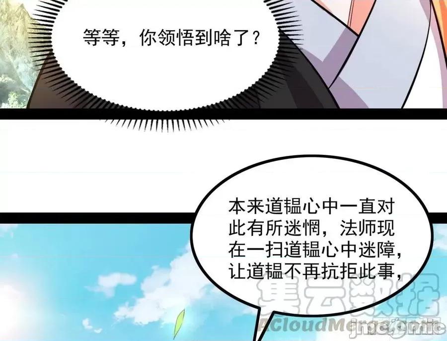 我为邪帝 我为邪帝128.zip 第76页