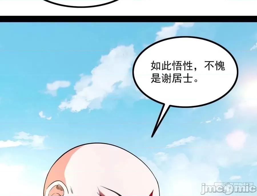 我为邪帝 我为邪帝128.zip 第79页