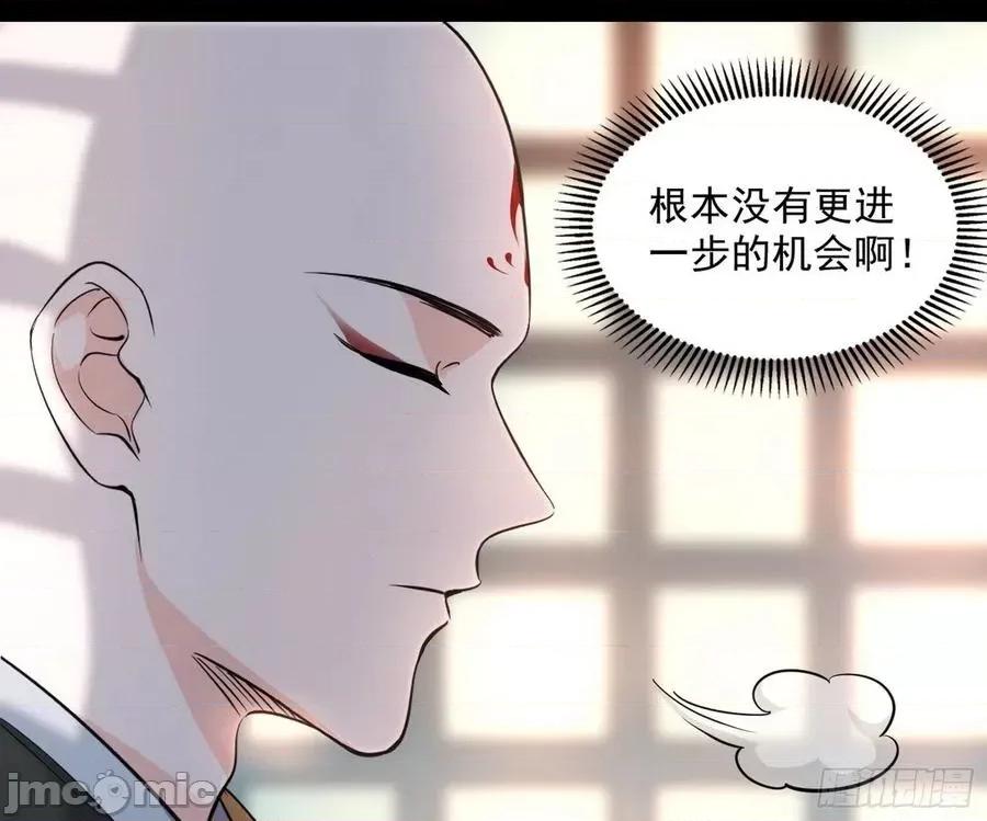 我为邪帝 我为邪帝128.zip 第103页
