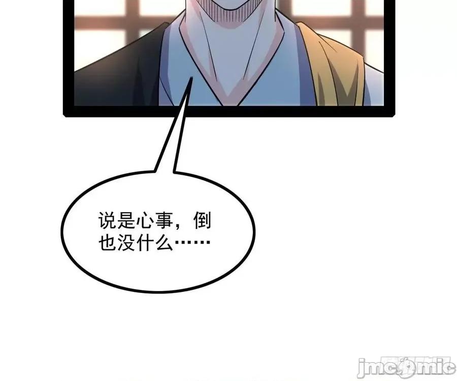 我为邪帝 我为邪帝128.zip 第107页
