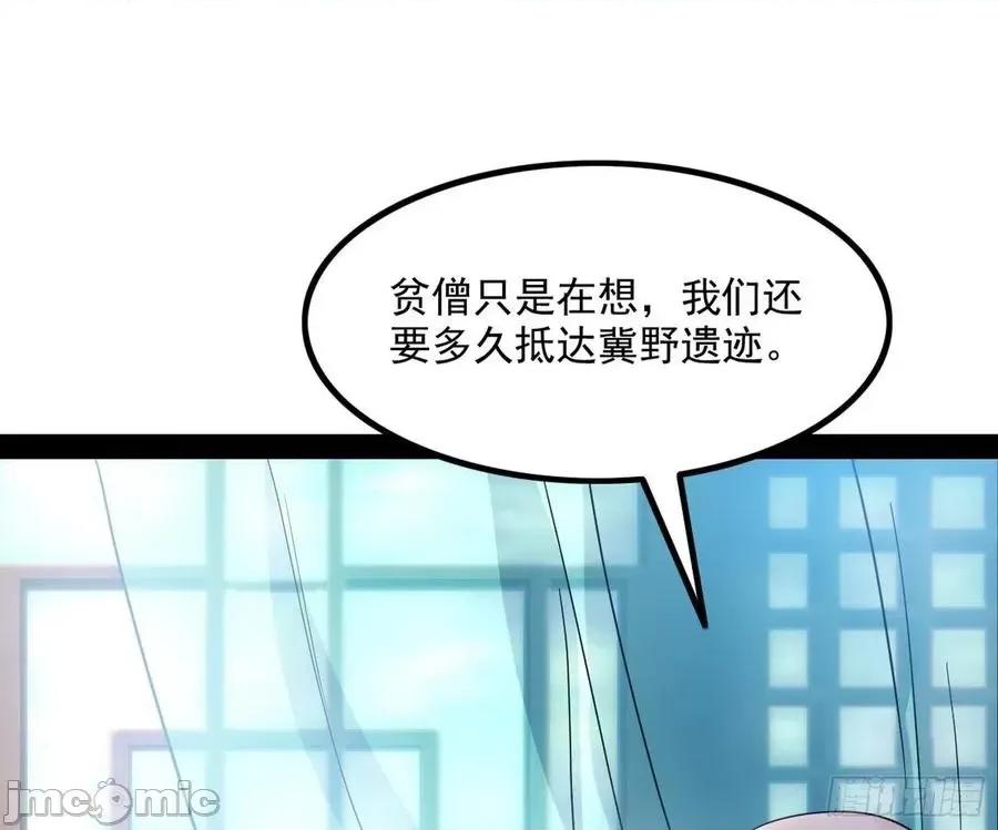 我为邪帝 我为邪帝128.zip 第108页