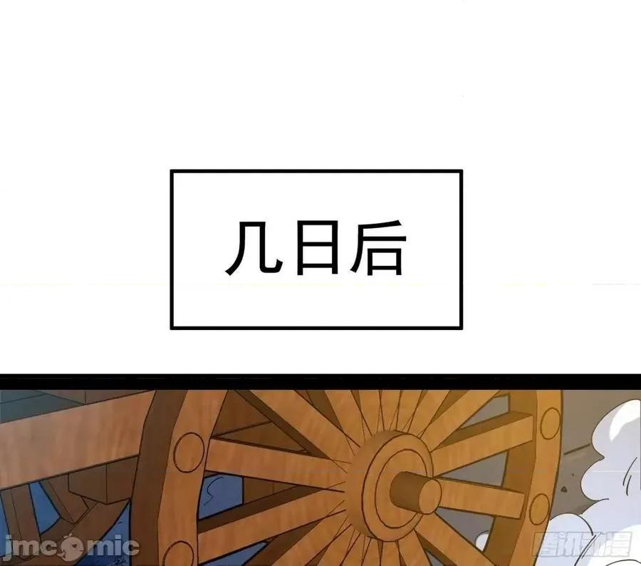 我为邪帝 我为邪帝128.zip 第130页