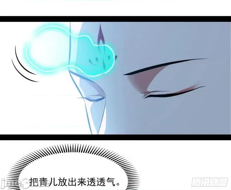 我为邪帝 我为邪帝128.zip 第148页