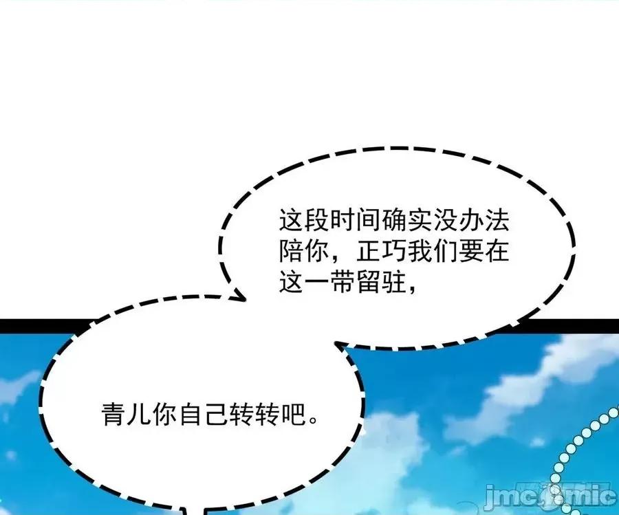 我为邪帝 我为邪帝128.zip 第152页