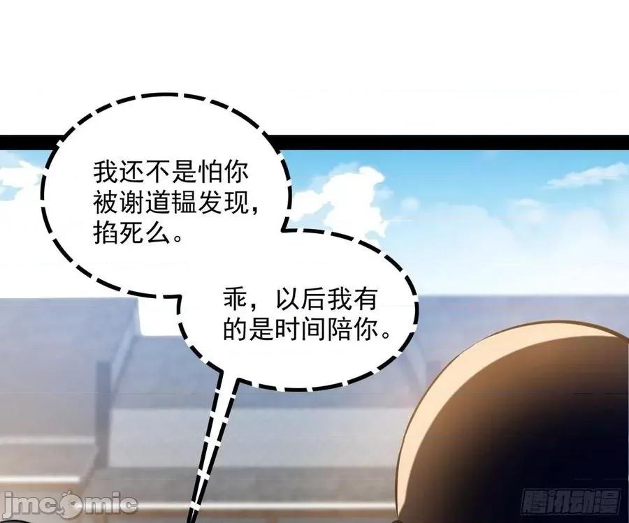 我为邪帝 我为邪帝128.zip 第155页