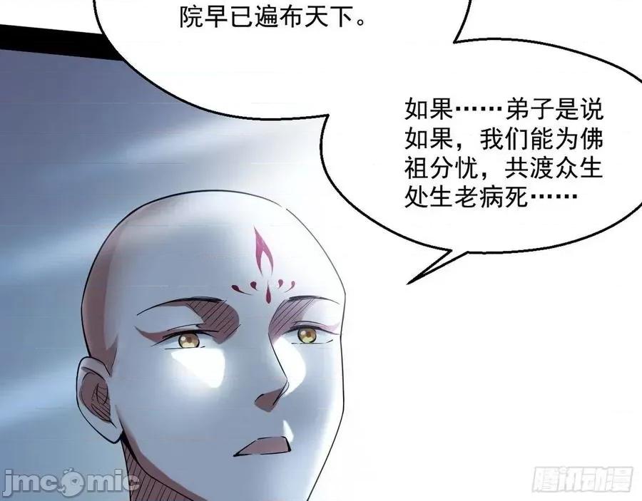 我为邪帝 我为邪帝129.zip 第100页