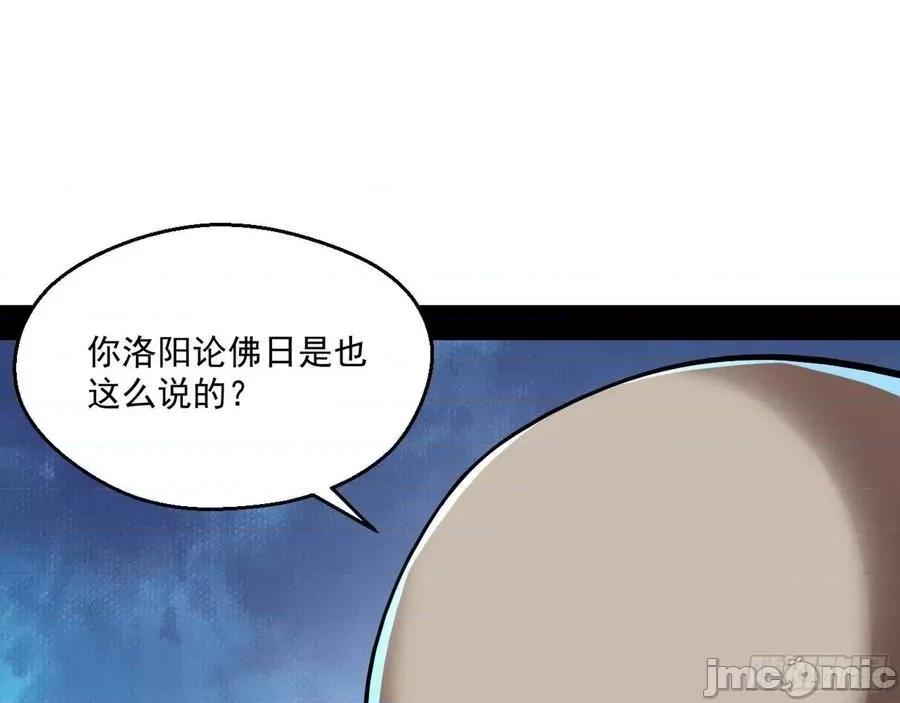 我为邪帝 我为邪帝129.zip 第109页