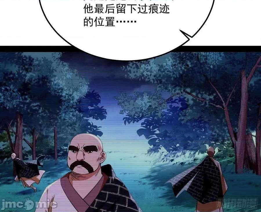 我为邪帝 我为邪帝130.zip 第10页