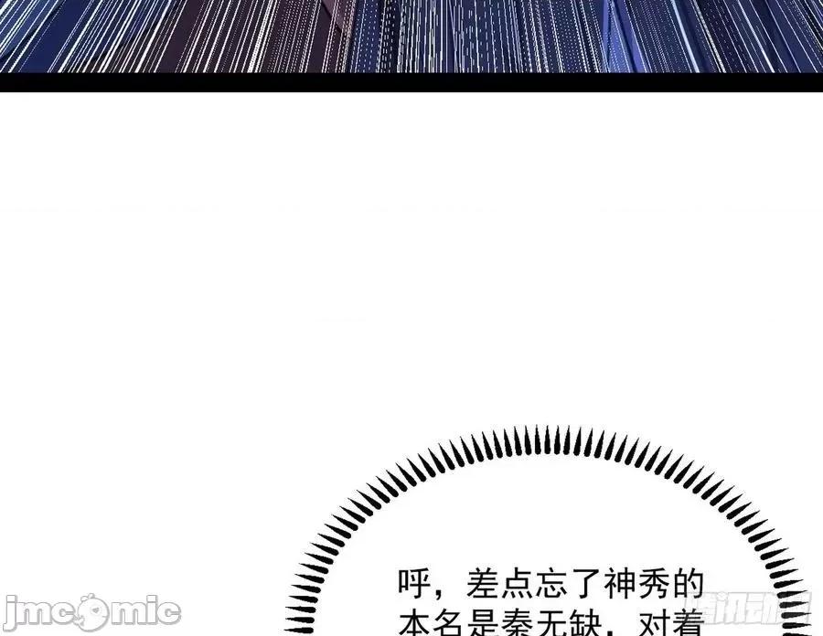 我为邪帝 我为邪帝130.zip 第77页