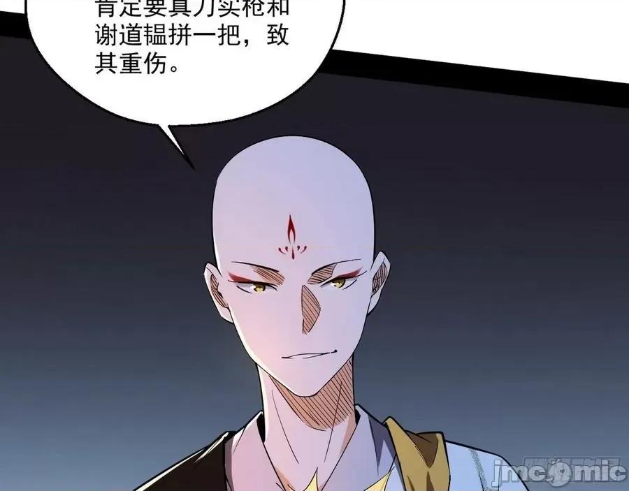 我为邪帝 我为邪帝131.zip 第10页