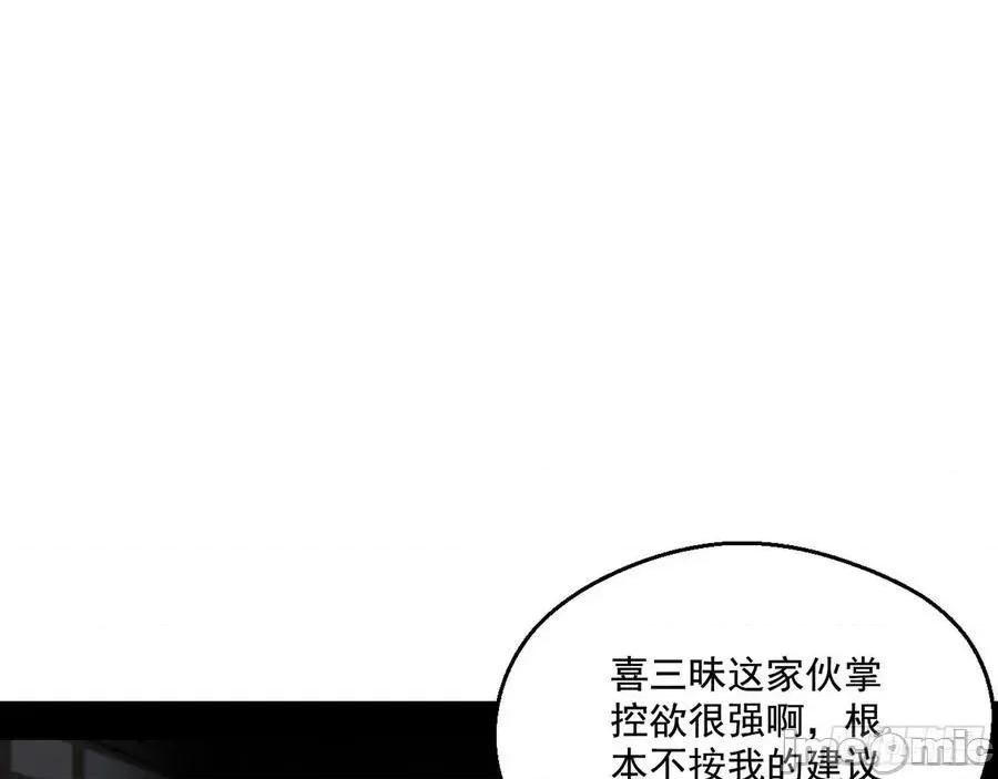 我为邪帝 我为邪帝131.zip 第33页