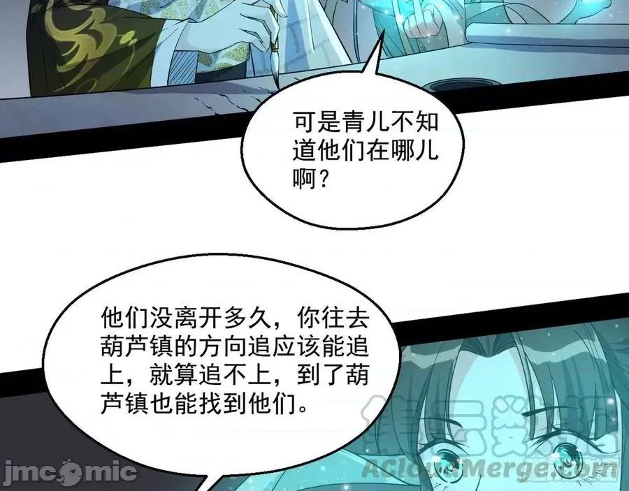 我为邪帝 我为邪帝131.zip 第41页