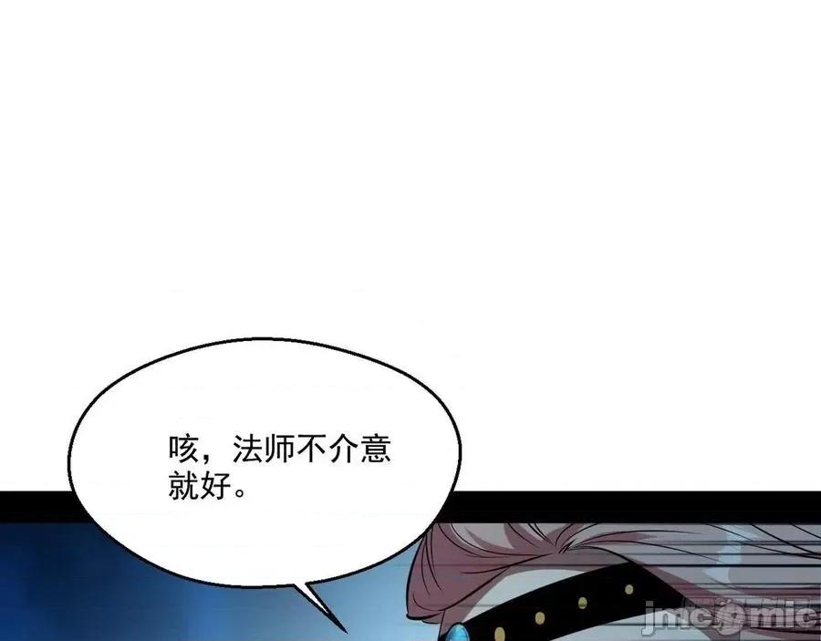 我为邪帝 我为邪帝131.zip 第65页