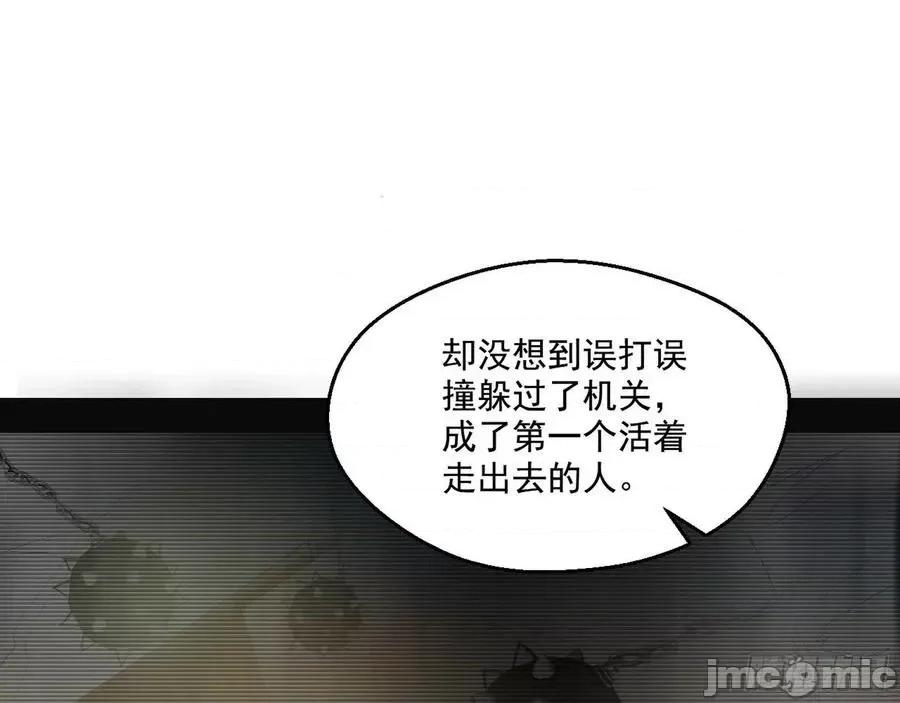 我为邪帝 我为邪帝131.zip 第77页