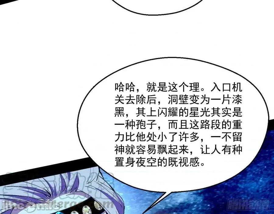 我为邪帝 我为邪帝131.zip 第106页