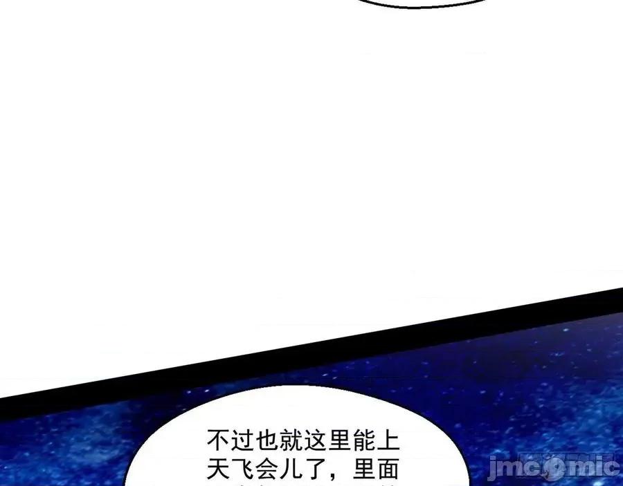 我为邪帝 我为邪帝131.zip 第108页