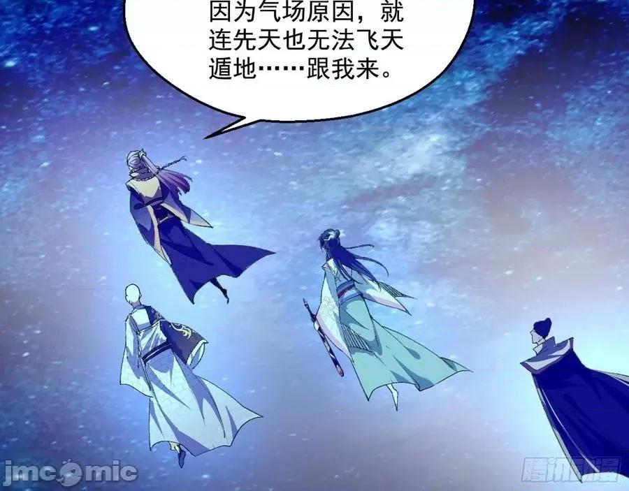 我为邪帝 我为邪帝131.zip 第109页