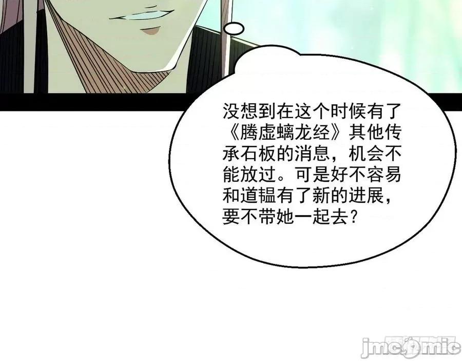 我为邪帝 我为邪帝132.zip 第32页