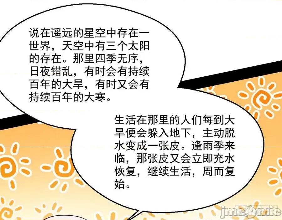 我为邪帝 我为邪帝132.zip 第77页