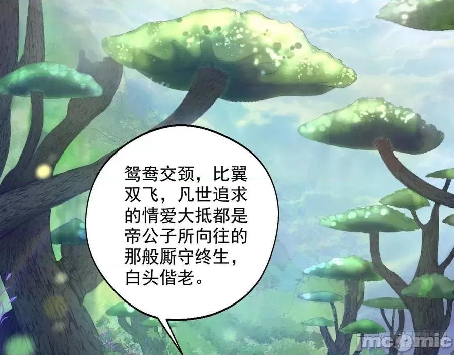 我为邪帝 我为邪帝132.zip 第90页