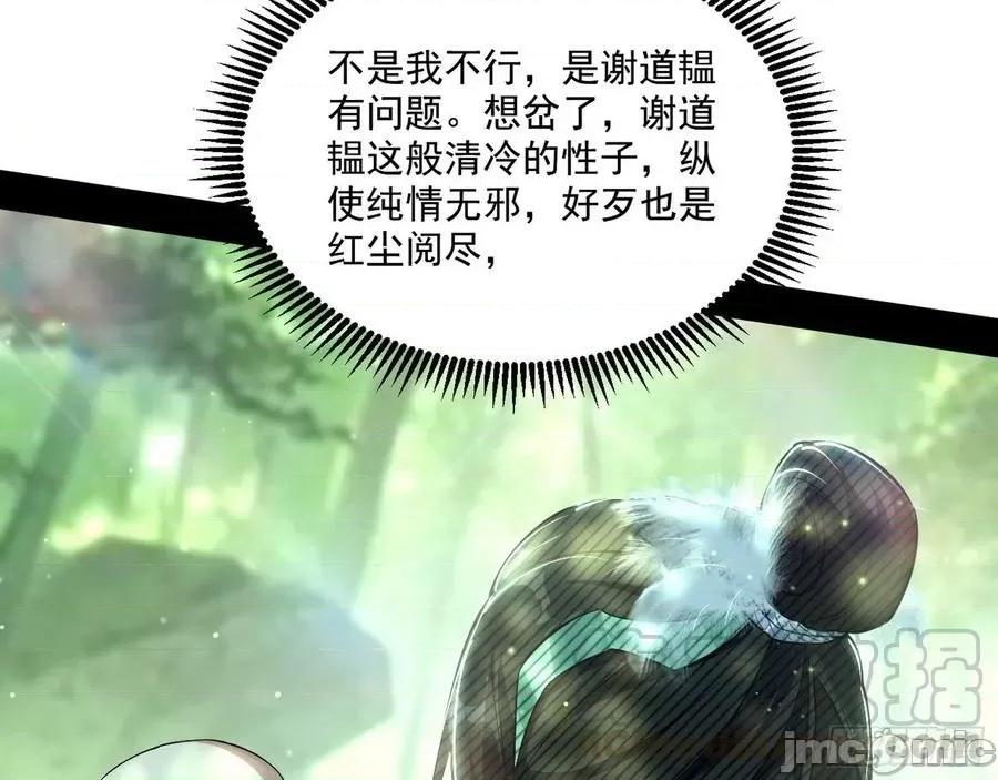 我为邪帝 我为邪帝132.zip 第96页