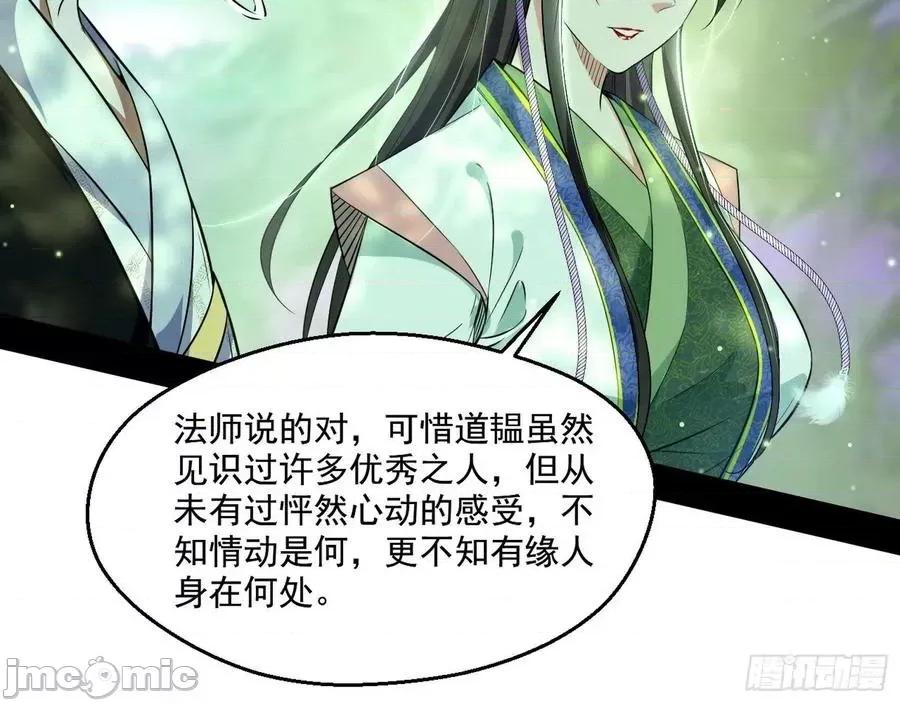 我为邪帝 我为邪帝132.zip 第100页