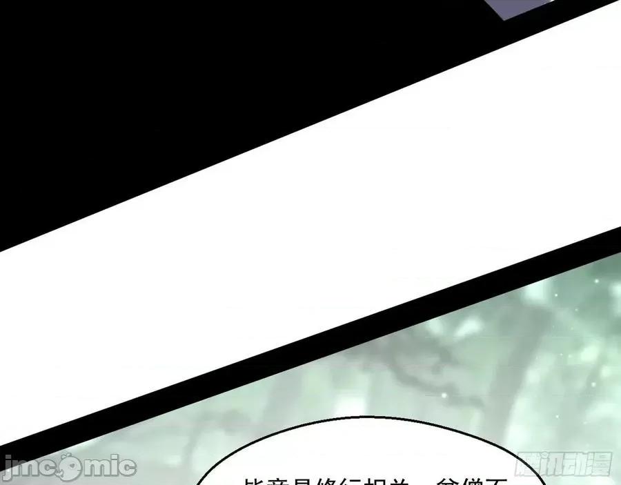 我为邪帝 我为邪帝132.zip 第107页