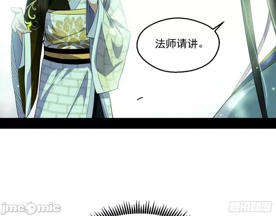 我为邪帝 我为邪帝132.zip 第109页